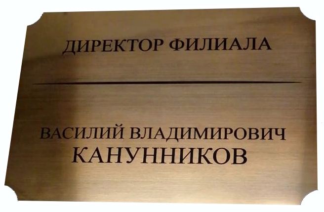 Бокал с гравировкой Гравировка табличек